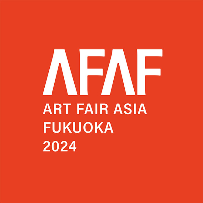 日本とアジアを結ぶ交流都市“福岡”で開催「ART FAIR ASIA FUKUOKA 2024」9月20日(金)～9月22日(日)