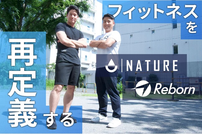 フィットネスプラットフォームを展開するNATURE FITNESS、（株）Rebornと業務提携契約を締結