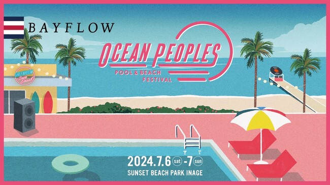 「BAYFLOW」ビーチカルチャーフェスティバル「OCEAN PEOPLES’24」に7月6日（土）・7日（日）の2日間のブース出展！