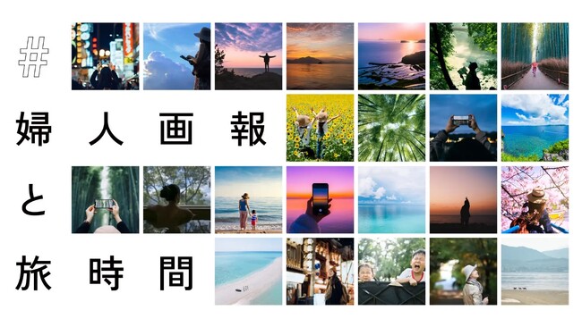 ＜オリエンタルホテルズ＆リゾーツ＞『フォト・ムービーコンテスト2024 supported by 婦人画報』ご応募の中から受賞作品を発表