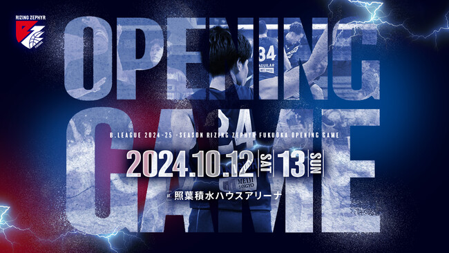 B.LEAGUE 2024-25 SEASON 開幕対戦カード決定のお知らせ