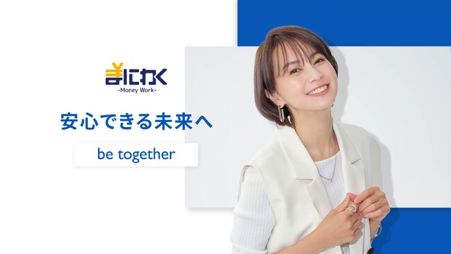 不動産クラウドファンディング「まにわく」のイメージキャラクターに「鈴木亜美」が就任！