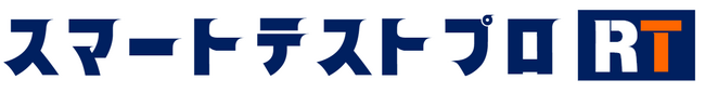 テスト自動化で品質を10倍に！