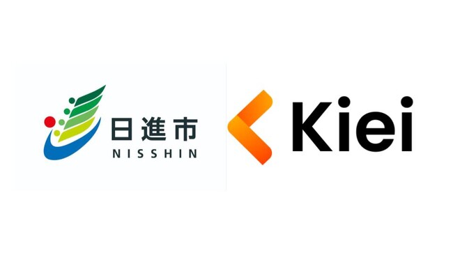 愛知県 日進市と株式会社Kieiは、自治体の実務に即した、生成AIの実証実験を開始