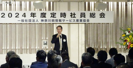 2024年度定時社員総会を開催