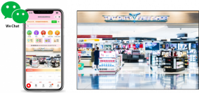 7月1日より中国人向けスーパーアプリ「WeChat」内に「羽田机场免税预约站（羽田空港免税予約ステーション）」を開設！