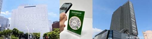 【新宿ワシントンホテル / ホテルグレイスリー新宿】中華圏観光客向けの配車サービス開始！WeChat使用のセルフ予約でらくらく手配が実現