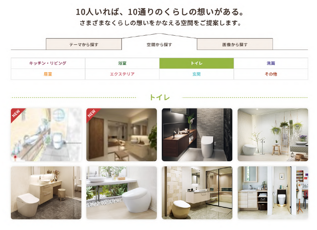 ＴＯＴＯ・ＤＡＩＫＥＮ・ＹＫＫ ＡＰ 共同リリース ＴＤＹ3 社によるライフスタイル提案“十人十家”新たに9 プランを加えて、計42 プランを展開