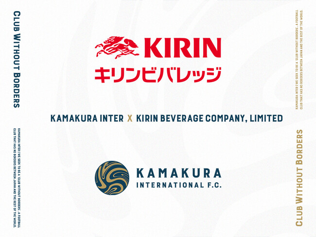 【キリンビバレッジ × 鎌倉インターナショナルFC】「鎌倉インテル応援自動販売機」を通じて鎌倉エリアの「こどもの未来」に貢献する取り組みをスタート