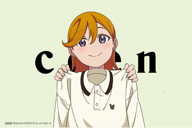 【推しとお揃い】カジュアルブランド「coen」がラブライブ！スーパースター!!とのファッション企画をスタート！雑誌『LoveLive!Days』にて11ヶ月連続掲載！