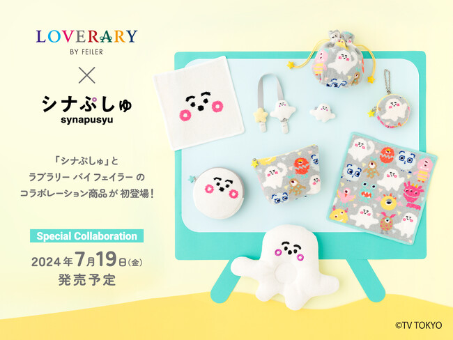 「シナぷしゅ」とラブラリー バイ フェイラーが初のコラボレーション！