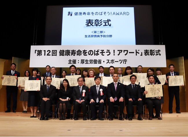 令和6年度 スマート・ライフ・プロジェクト」「第13回健康寿命をのばそう！アワード」(生活習慣病予防分野）の応募受付を開始