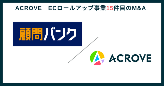 9,000人以上のプロ人財が企業の課題を解決に導く
