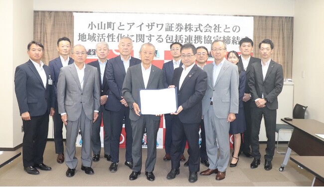 国内「初」案件(※)、証券会社社員が静岡県小山町役場に駐在