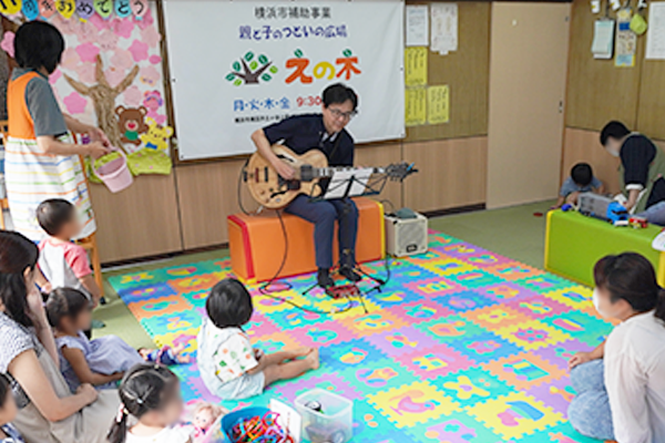 【開催レポート】つどいの広場えの木「ジャズギターで楽しく音楽授業！」
