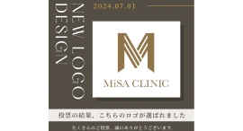 美容皮膚科「MiSA Clinic六本木本院」、新コーポレートロゴを発表!ステークホルダー(社員、患者様、関係者)のロゴ投票を経て決定! 美容皮膚科「MiSA Clinic六本木本院」、新コーポレートロゴを発表!ステークホルダー(社員、患者様、関係者)のロゴ投票を経て決定!