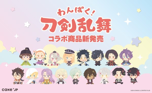 Cake.jp×サンリオがアレンジするパステルでキュートな刀剣男士「わんぱく！刀剣乱舞」全17振りのオリジナルケーキ缶を7月1日より販売開始