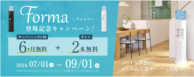 ”おいしい水の宅配便