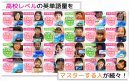 (図2・・・アプリで続々と単語をマスターする小中学生が続出中!) (図2・・・アプリで続々と単語をマスターする小中学生が続出中!)