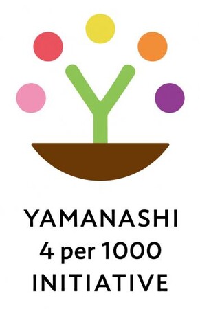 「やまなし４パーミル・イニシアチブ認証農産物」（もも、すもも）の販売フェアを実施します。