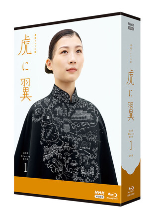 伊藤沙莉・主演　連続テレビ小説「虎に翼」完全版Blu-ray・DVD発売決定！法律という翼を得て羽ばたく 情熱あふれる法曹たちの物語