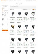 ゴルフクラブページ ゴルフクラブページ