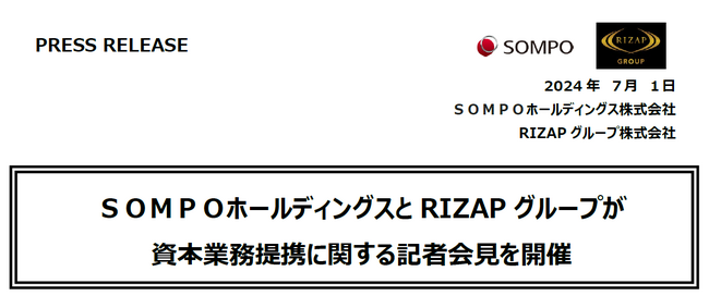 ＳＯＭＰＯホールディングスとRIZAPグループが資本業務提携に関する記者会見を開催