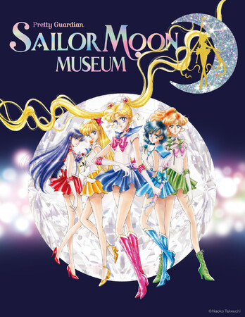 「美少女戦士セーラームーン ミュージアム」名古屋展　7月13日(土)～開催！