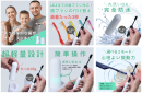 超軽量！丸洗いOK　家族みんなで心地よい歯磨き習慣！