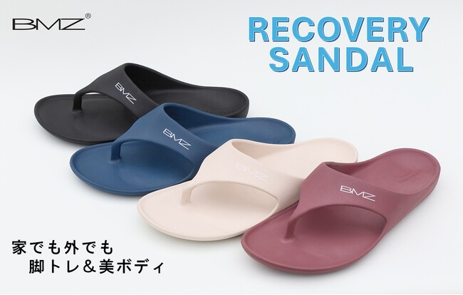 家でも外でも脚トレ＆美ボディ！アシトレサンダルの改良版「アシトレサンダル＋」を販売開始いたしました！