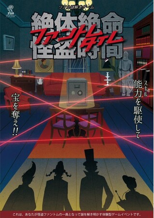 ナゾトキアドベンチャー10周年記念、最新作全国ツアー開催決定!