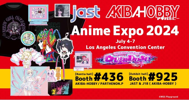 アキバホビーが北米最大のアニメイベント「Anime Expo 2024」に出展！「NEEDY GIRL OVERDOSE」公式グッズを販売予定！