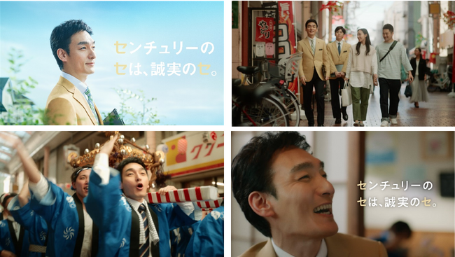 センチュリー21新CM公開　草彅 剛さんが新CMキャラクターに就任！