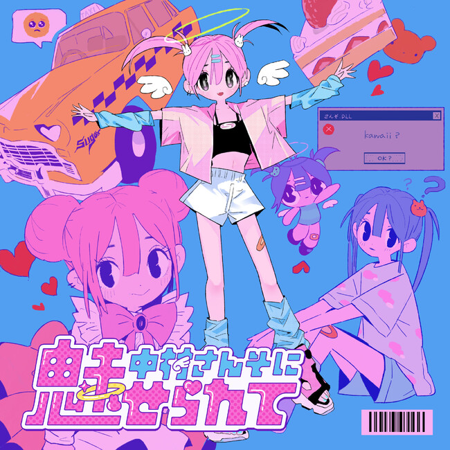 SSW兼ニートの「中村さんそ」、自身の集大成となるベストアルバム「中村さんそに魅せられて」が7/3にリリース！