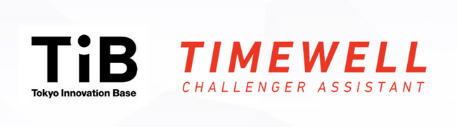 株式会社TIMEWELL、イノベーション拠点「Tokyo Innovation Base」のパートナーに就任