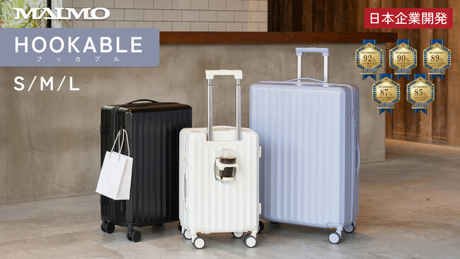 【MAIMO】移動時に両手が塞がってしまう課題を解決！便利な機能が満載のスーツケース「HOOKABLE」が誕生。