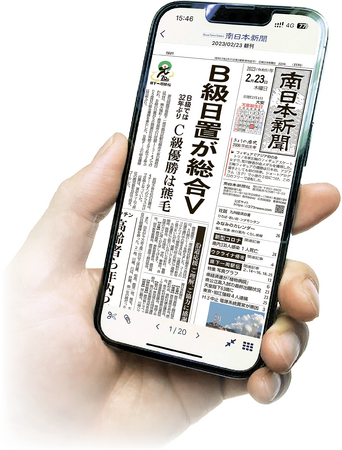 バスの中で、ベッドの上で、病院で…　手元にデジタル新聞　日常生活とっても便利！　豪華賞品が当たるキャンペーンも実施中