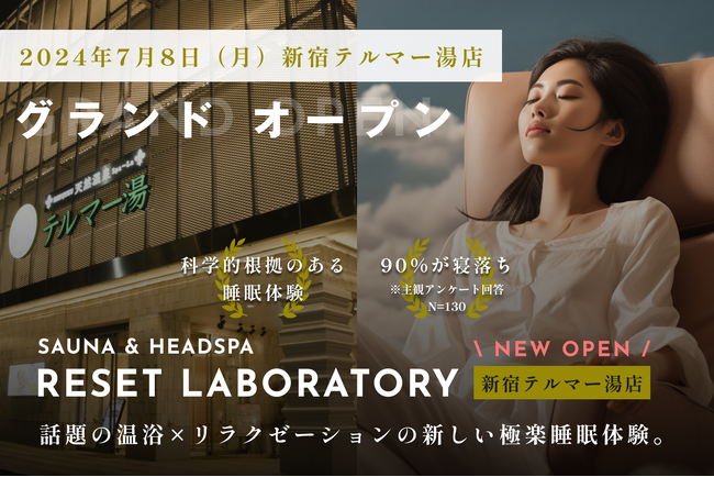 【激震】