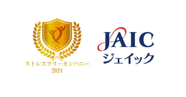 ジェイック、「ストレスフリーカンパニー」3年連続で受賞