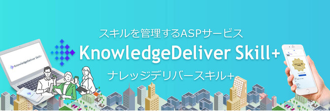 あらゆる業界での活用が期待される「デジタルバッジ」の可能性とは？ デモ・事例イベント 7/18（木）開催