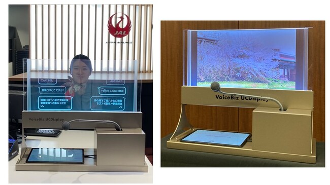 【国内航空会社初】TOPPANとJAL、会話の内容が目で見て分かる「VoiceBiz(R) UCDisplay(R)」を活用した実証実験を開始
