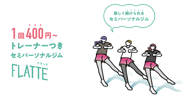 『日経トレンディ』スタートアップ大賞受賞／OMO型セミパーソナルジム「FLATTE(フラッテ)」が板橋店を2024年7月2日グランドOPEN