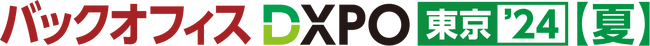 【7月23・24日開催】ARI、「バックオフィスDXPO東京’24」に出展