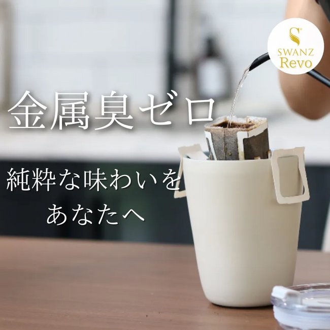 金属臭ゼロ！飲み物の本来の味を保つ超硬セラミックで作ったトラベルマグ