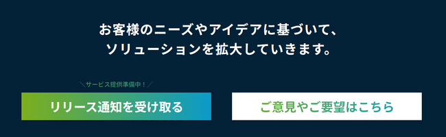 オンプレミス型生成 AI プラットフォーム提供への取り組みを開始