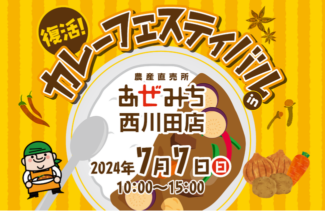 5年ぶりに人気企画が復活！栃木の農産直売所