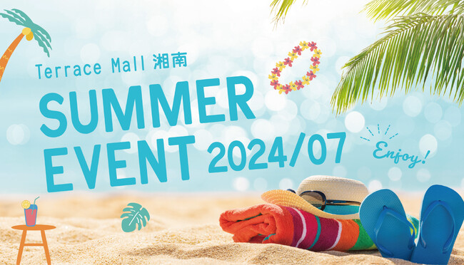 JR辻堂駅直結のテラスモール湘南　7月からサマーイベントが満載！3×3トッププレイヤーのダイナミックなプレーが間近で見られる「湘南 HOOP FES.2024」を7月7日（日）開催。