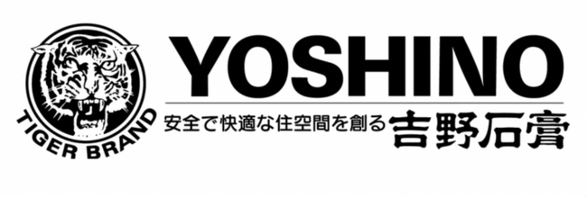 吉野石膏、タイガーボード製造工場のCO2排出量を25%削減！カーボンニュートラルに向けて前進