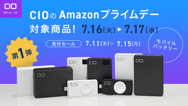 Amazon プライムデーの対象商品 第1弾を発表！最新のモバイルバッテリーがプライムデー特別価格で登場！