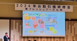 野田ハニー食品工業の「ざくろ100%ジュース 500ml」が、1119商品の中で2023年に最も売り上げが伸びた商品に!研修会にて6月13日に表彰 野田ハニー食品工業の「ざくろ100%ジュース 500ml」が、1119商品の中で2023年に最も売り上げが伸びた商品に!研修会にて6月13日に表彰